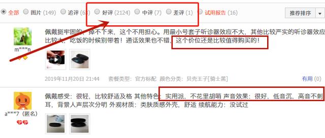 網友公認的 性價比最高的 五款真無線藍牙耳機推薦