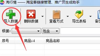 手把手教你怎樣管理及推廣淘寶聯盟優惠券