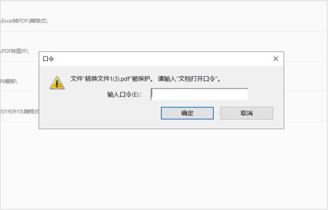 如何將加密的PDF文件解密？有哪些好用的PDF解密軟件？