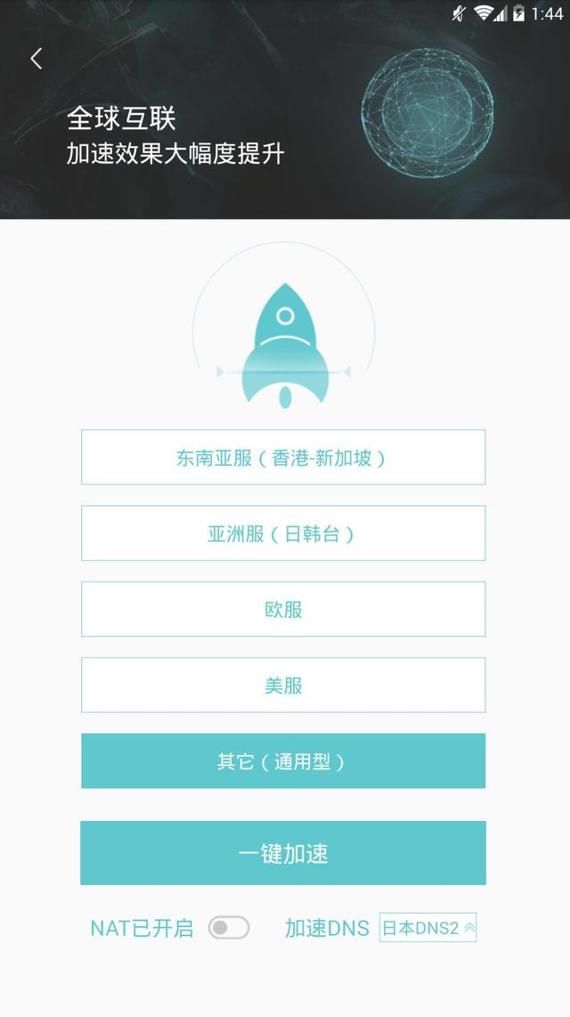 玩家福利！極迅游戲路由-CX2開箱體驗