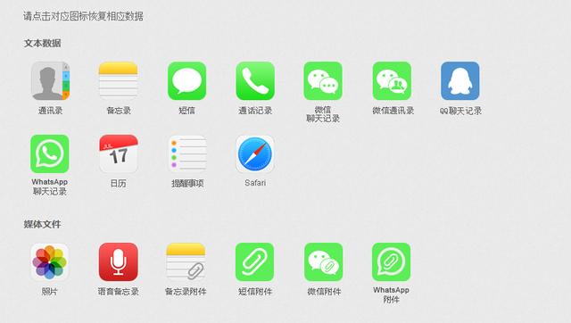 iCloud備份中竟然含有微信聊天記錄！怎么查看？