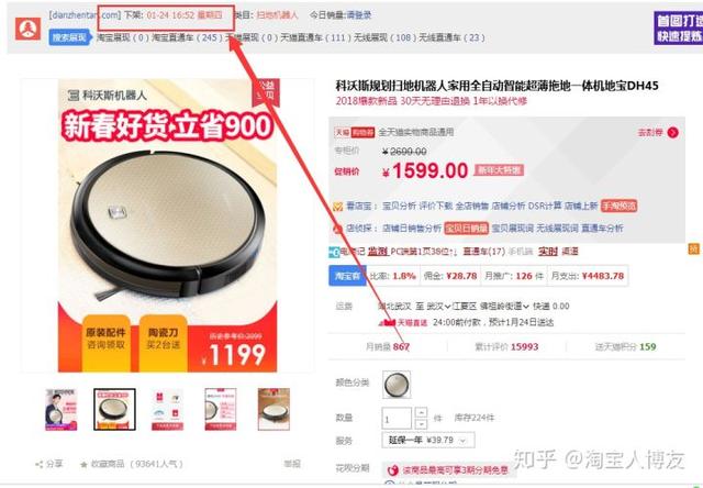 怎樣推廣新開的淘寶店？淘寶店鋪推廣方法有哪些？