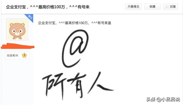 企業支付寶能賣一百萬？看完再決定賣不賣！