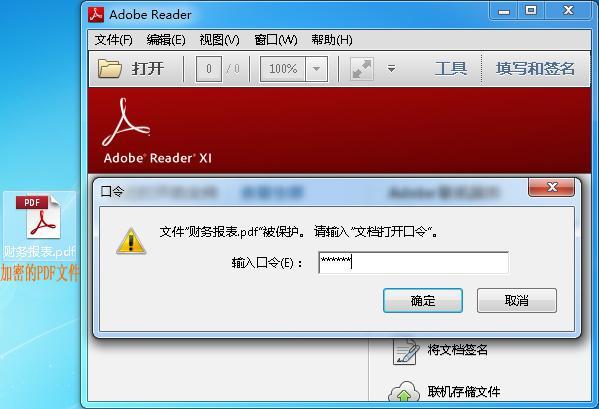 PDF加密文件怎么解除密碼？你需要這個