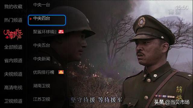 三款超好用的電視直播軟件！真高清，緩沖快，不卡頓