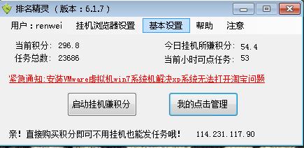 淺談快速seo排名軟件及用后體驗，seo思維決定最終成敗