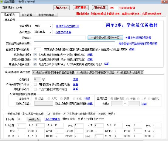 淺談快速seo排名軟件及用后體驗，seo思維決定最終成敗