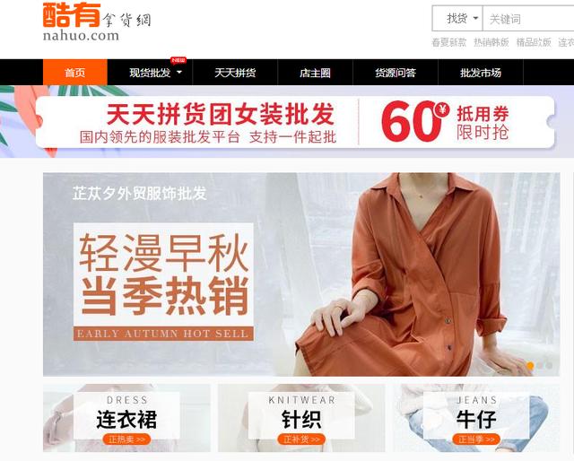 分享六個比1688還便宜的進貨渠道