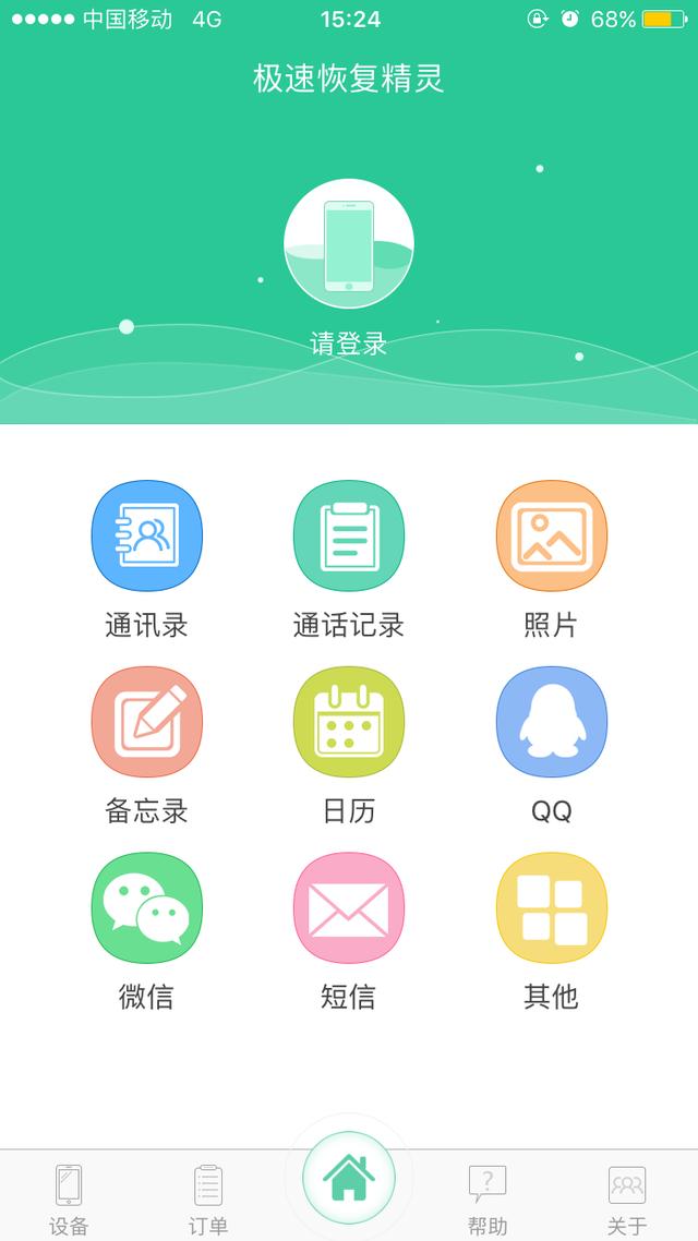 華為手機數據丟失如何恢復？3個小妙招讓你一秒恢復所有數據！