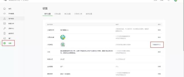 【論壇精華】個人微信小游戲發布流程