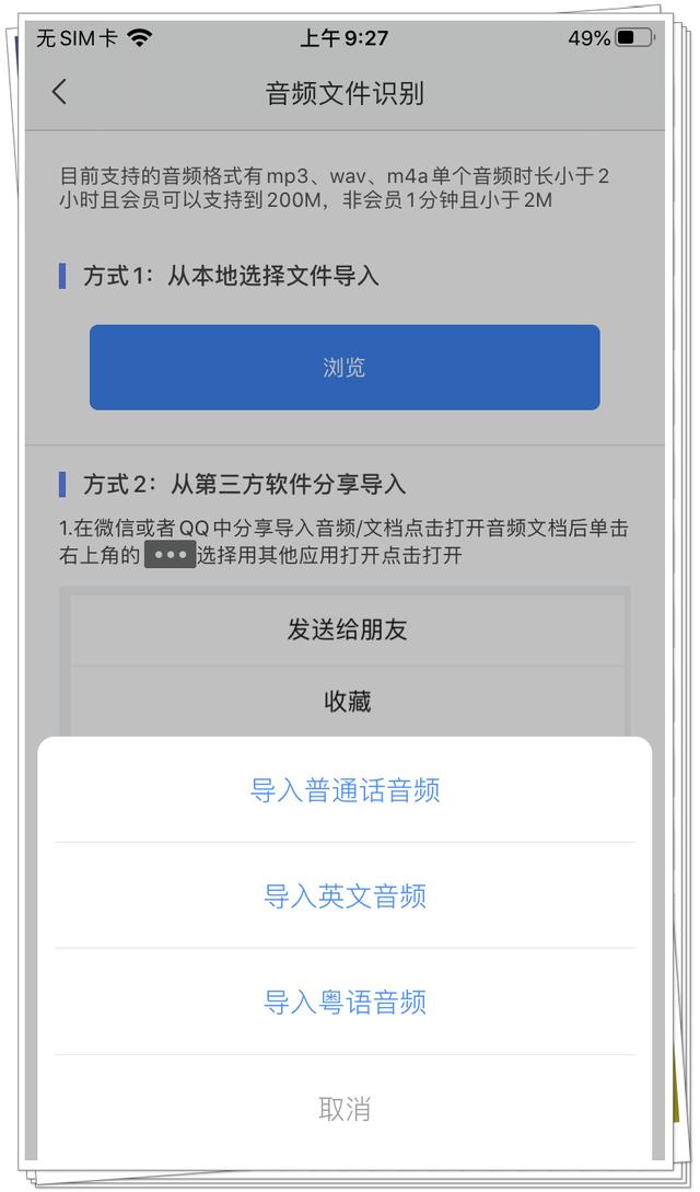 找不到iPhone自帶的錄音轉文字功能？你應該這樣做，果粉：不早說
