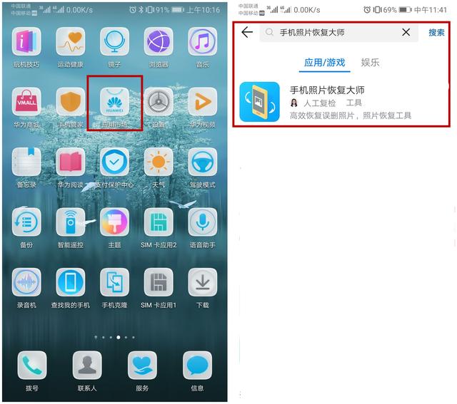 華為手機數據丟失如何恢復？3個小妙招讓你一秒恢復所有數據！