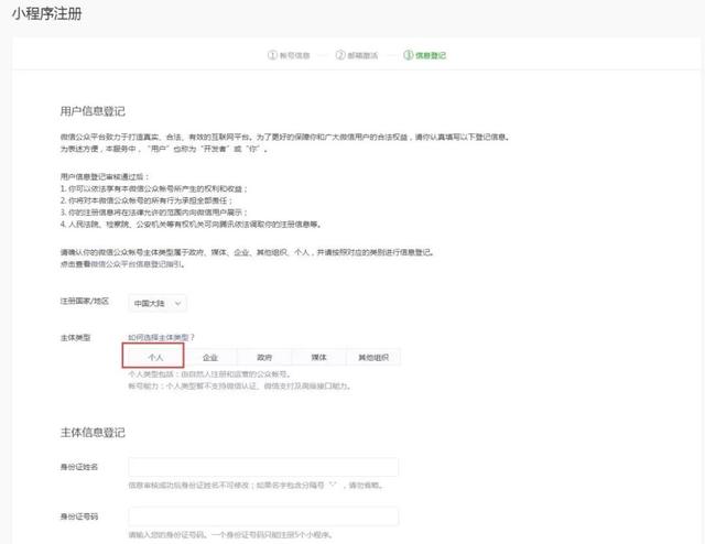 【論壇精華】個人微信小游戲發布流程