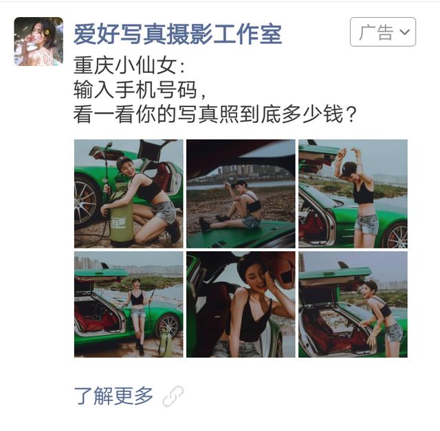 微信朋友圈廣告推廣怎么做？看這里