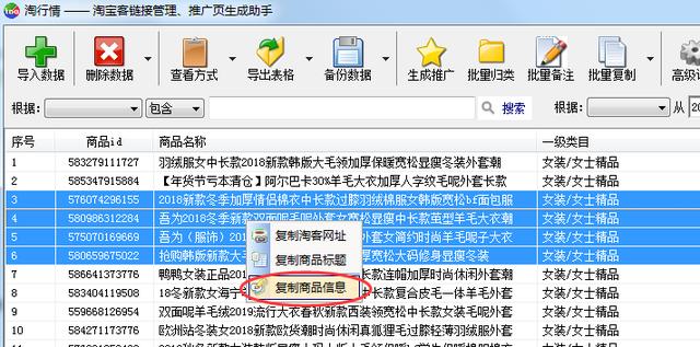 手把手教你怎樣管理及推廣淘寶聯盟優惠券