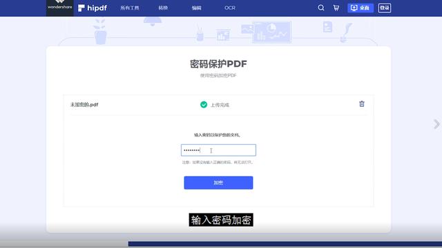 PDF文件怎么加密、解密？學會這一招，讓你辦公更輕松
