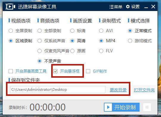 電腦怎么錄制屏幕？原來這么簡單，看完就能夠學會