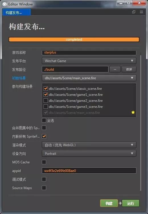 【論壇精華】個人微信小游戲發布流程