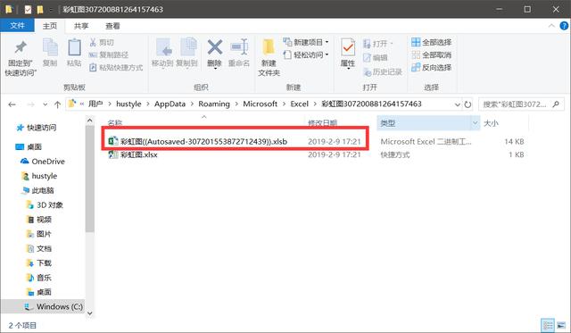 一不小心或斷電，Excel表格沒保存，一招教你找回來！