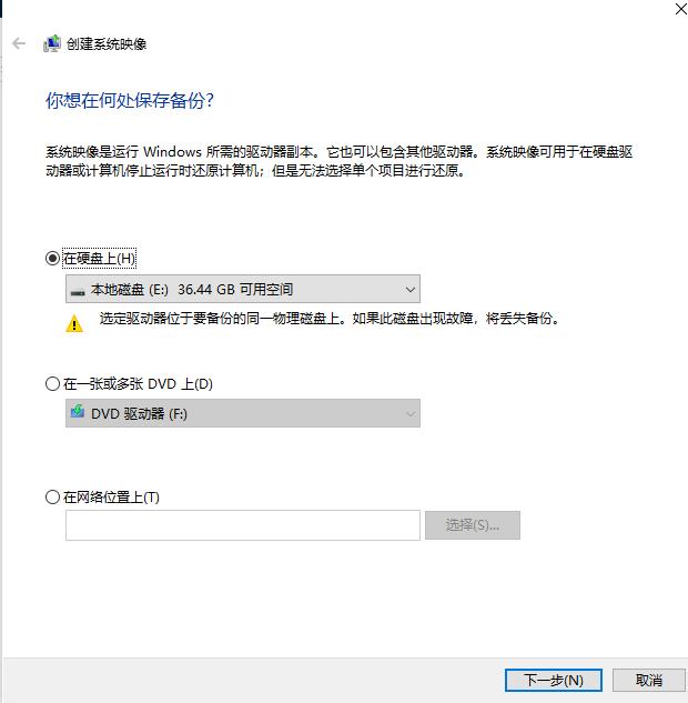 技術 | 怎樣用Win10進行系統備份？