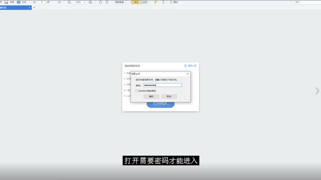 PDF文件怎么加密、解密？學會這一招，讓你辦公更輕松