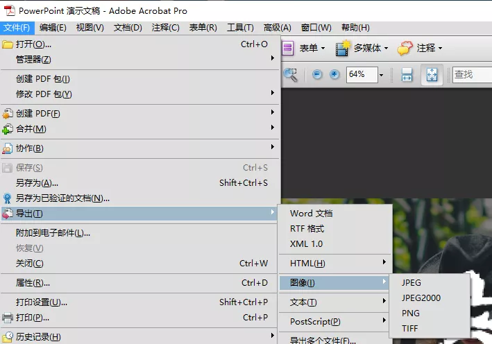 PDF如何制作？如何轉換？看這篇就夠了