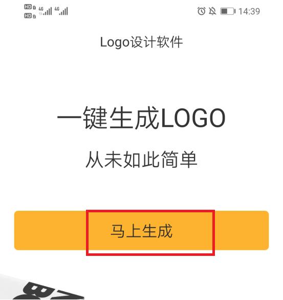 用手機一鍵生成logo和二維碼的神器，竟然真的有