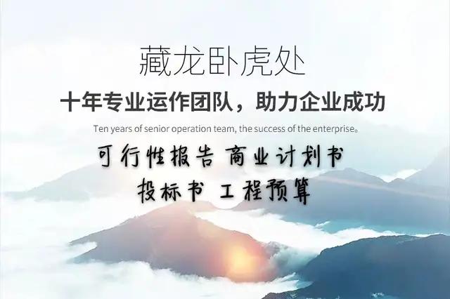 大學生創業項目商業計劃書如何寫？