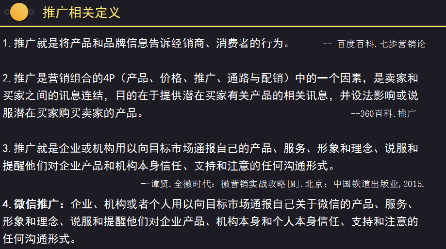 微信的推廣方式與推廣平臺