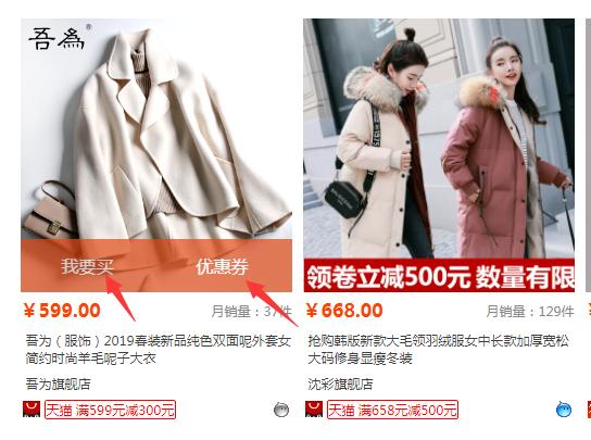 手把手教你怎樣管理及推廣淘寶聯盟優惠券