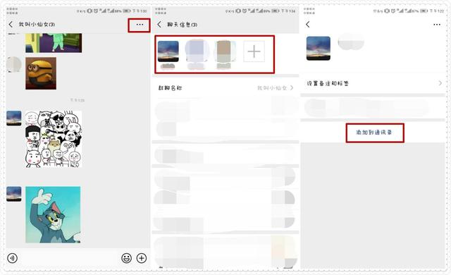 原來誤刪的微信好友、群聊可以這樣偷偷加回來！真神奇！學會不虧