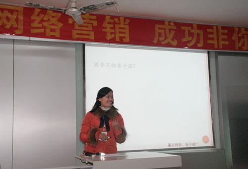 網絡營銷論壇開講 感受不一樣的上課方式