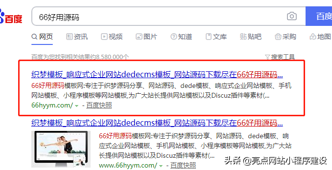 自己建網站詳細步驟，怎么用最少的錢搭建一個模板網站？