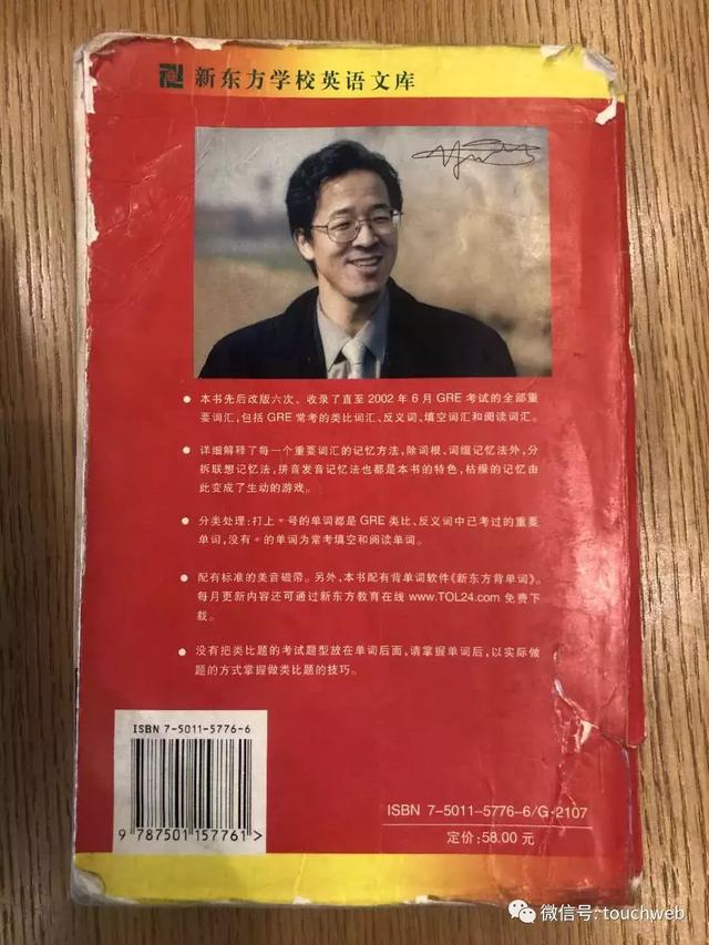 專訪新東方創始人俞敏洪:我與徐小平王強是一輩子的合作伙伴