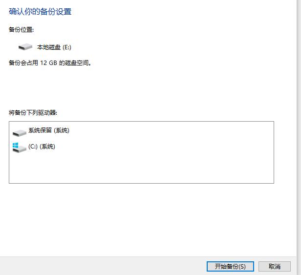 技術 | 怎樣用Win10進行系統備份？