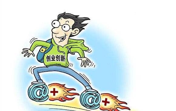 創業貸款怎么申請？你需要具備哪些條件？