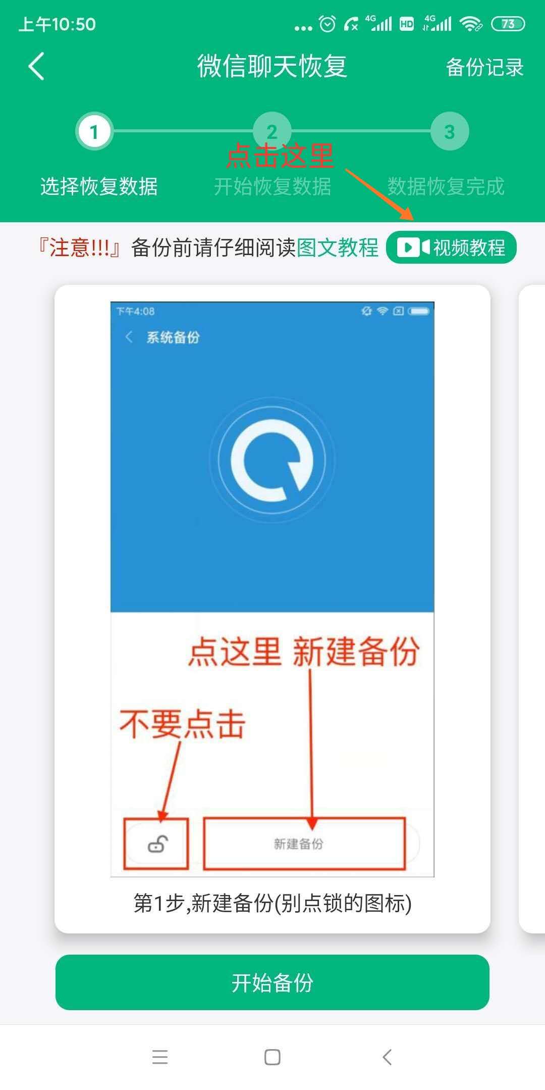 老司機必備手機數據恢復神器，再也不用擔心誤刪的圖片和視頻！