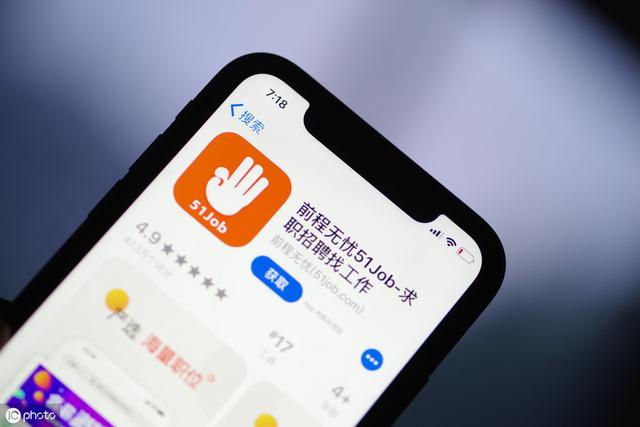 互聯網招聘——靠譜的招聘軟件