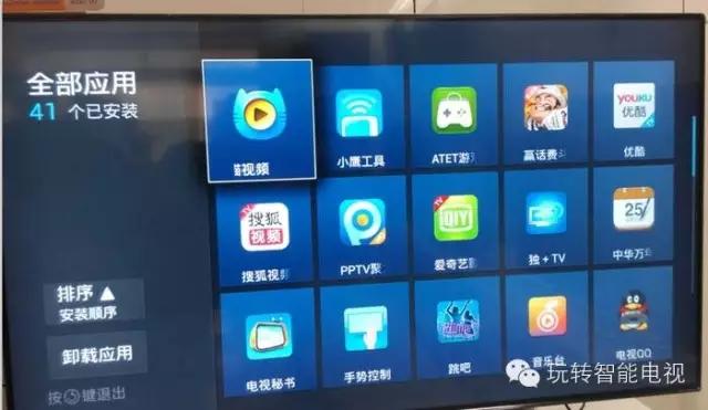 TCL電視如何安裝第三方軟件