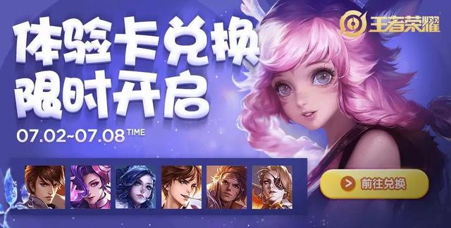 王者榮耀最新活動，一元可得30榮耀積分，莊周專屬特效免費領