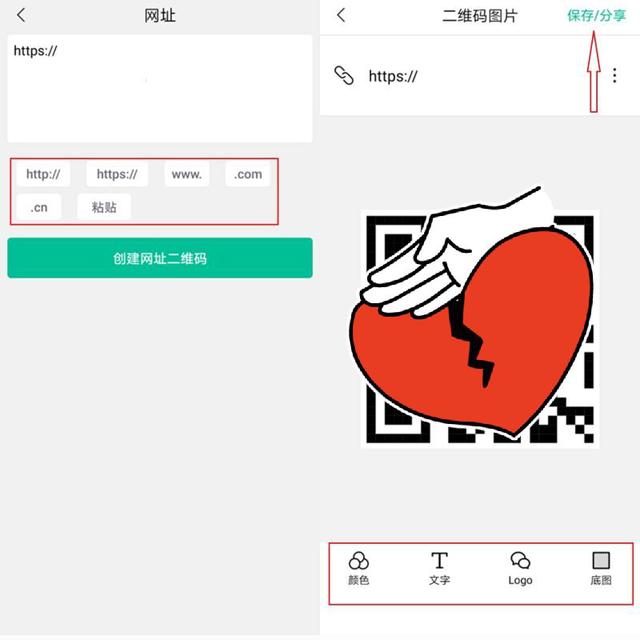 用手機一鍵生成logo和二維碼的神器，竟然真的有