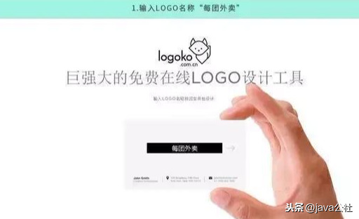 免費的在線logo制作平臺