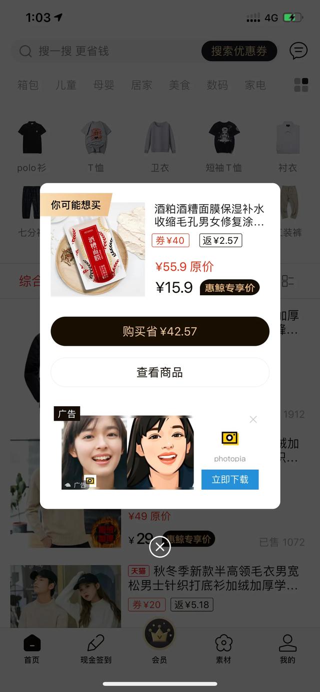 如何找到淘寶高額優惠券，你淘寶這么多年一定不知道的秘密