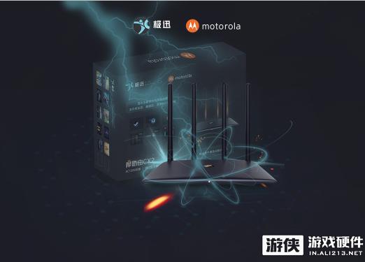玩家福利！極迅游戲路由-CX2開箱體驗