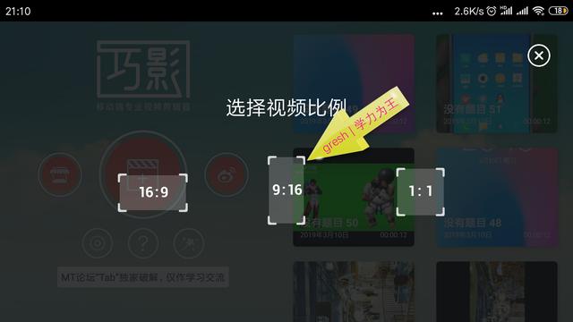 如何用巧影快速制作三分屏視頻