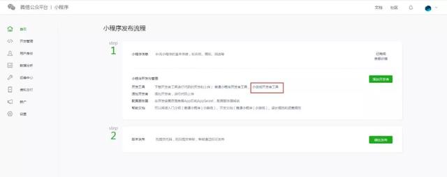 【論壇精華】個人微信小游戲發布流程