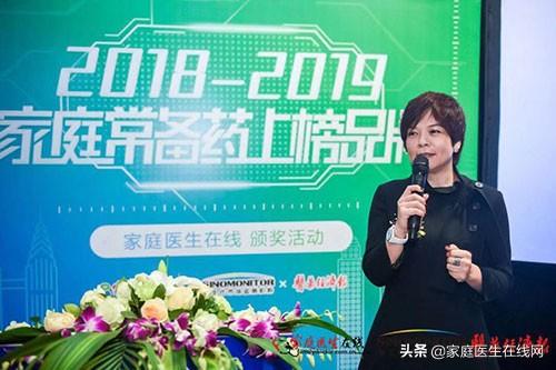 2019中國家庭“常備藥品上榜品牌”和“優選購藥平臺”出爐