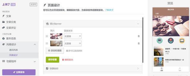小程序個人開發可行嗎？要注意什么？