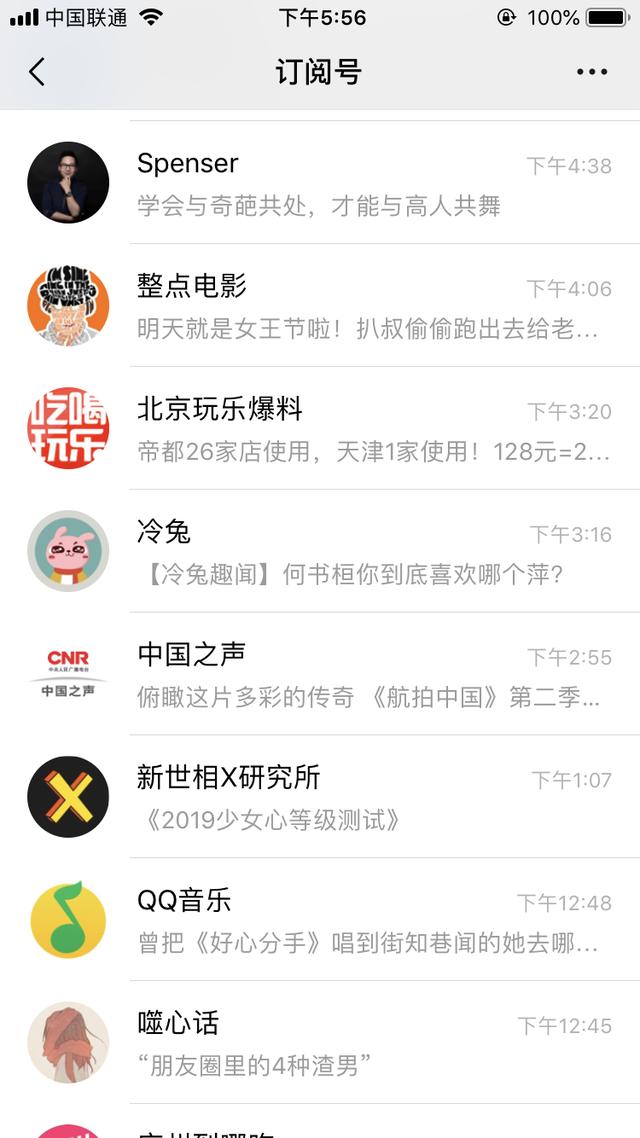 這才是清理微信內存的正確方法，趕緊試試吧