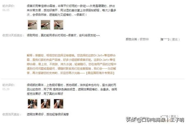 做淘寶直通車只要理解這3點就行了，網友：爆款確實是這樣做的